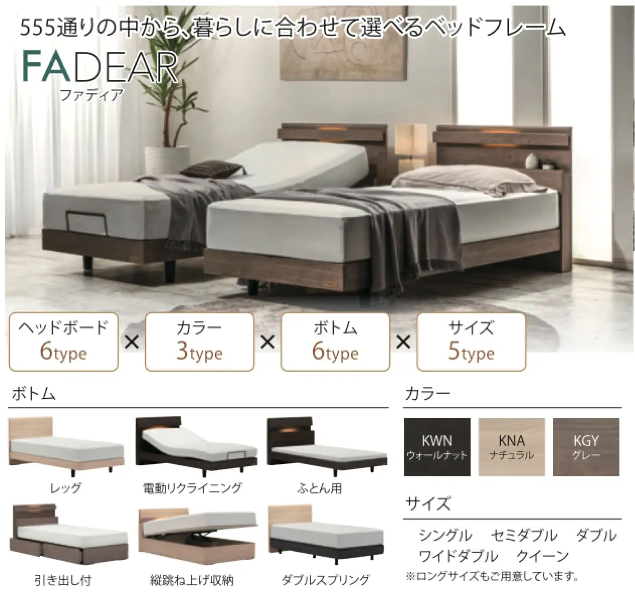 ベッドフレーム１